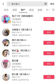 抖音號(hào)如何快速漲到1000粉絲-抖音號(hào)怎樣迅速漲到1000粉