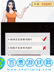 漢字達(dá)人愛(ài)心寵物店怎么過(guò)
