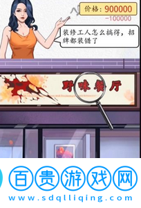漢字達(dá)人愛(ài)心寵物店怎么過(guò)
