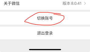 如何用一個(gè)手機(jī)號碼申請兩個(gè)微信號
