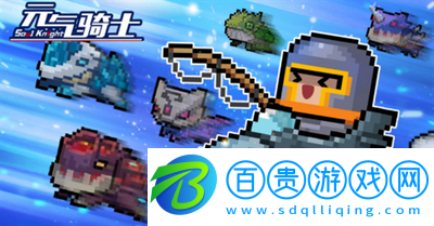 元?dú)怛T士盾牌有什么用 元?dú)怛T士盾牌怎么獲得 