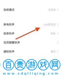 vivo怎么換鈴聲-vivo如何設(shè)置鈴聲