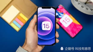 ios15系統(tǒng)怎么樣