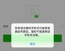 如何用一個(gè)手機(jī)號碼申請兩個(gè)微信號