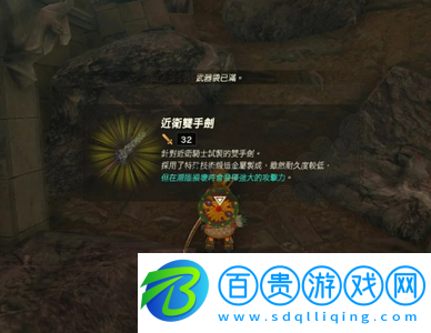 塞爾達傳說王國之淚近衛(wèi)雙手劍怎么獲得