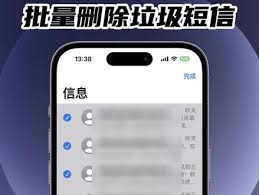 蘋果手機(jī)如何一鍵清理*短信