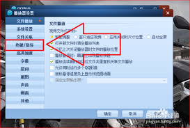 如何使用qq影音旋轉(zhuǎn)視頻