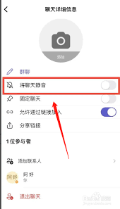 teams如何在群聊中靜音-teams群聊靜音的方法