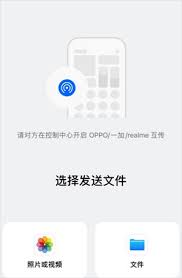 oppo互傳官方網(wǎng)站在哪下載安裝