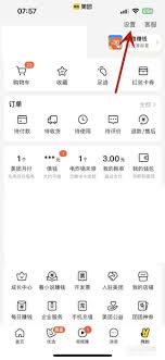 美團(tuán)外賣如何關(guān)閉評價(jià)邀請功能-美團(tuán)外賣怎么關(guān)掉評價(jià)邀請功能