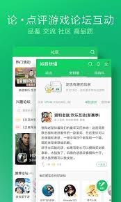 好游快爆怎么修改帖子-好游快爆如何更改帖子內(nèi)容