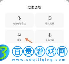 小米手機(jī)如何實(shí)現(xiàn)網(wǎng)頁(yè)自動(dòng)翻譯