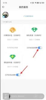 怎樣關閉qq音樂自動續(xù)費功能-qq音樂自動續(xù)費功能如何關閉