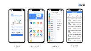 移動辦公oa系統(tǒng)怎么使用