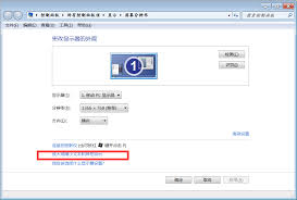 win7如何設(shè)置字體大小-win7字體大小設(shè)置方法