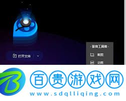 如何使用qq影音旋轉(zhuǎn)視頻