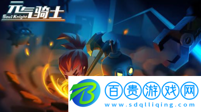 元氣騎士兌換碼有什么-元氣騎士兌換碼大全