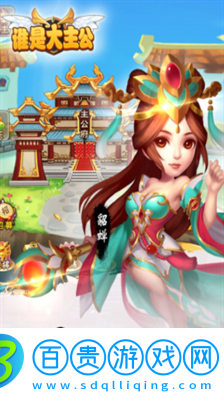 誰(shuí)是大主公禮包兌換碼有什么