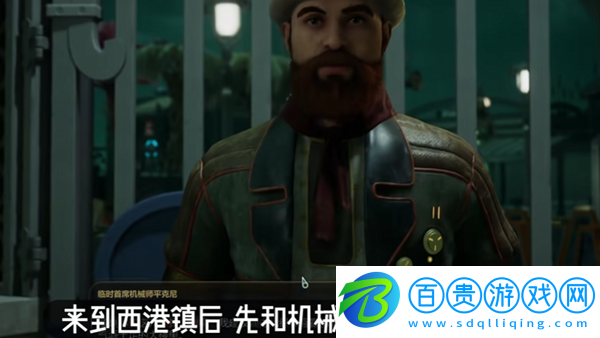 天外世界2紳士牛津鞋怎么獲得-天外世界2紳士牛津鞋獲取方法