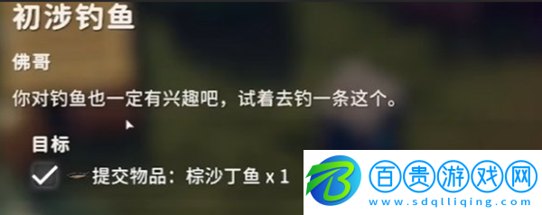 逃離鴨科夫棕沙丁魚(yú)怎么獲得