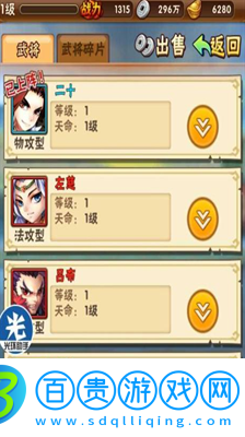 少年三國(guó)志左慈呂布陣容是什么-少年三國(guó)志左慈呂布陣容分享
