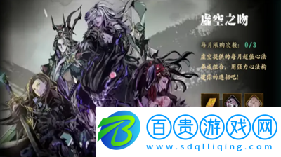 影之刃3怎么領(lǐng)禮包