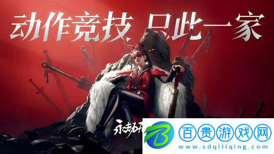 永劫無間手游九州遺珍答案是什么-永劫無間手游九州遺珍答案分享