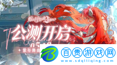 螺旋圓舞曲2薔薇戰(zhàn)爭兌換碼在哪