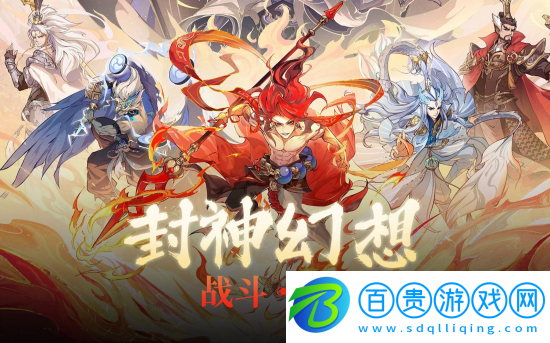 封神幻想世界1周年兌換碼有哪些-封神幻想世界1周年兌換碼分享