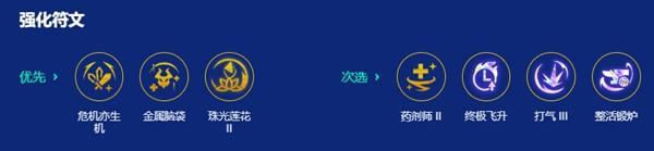 金鏟鏟之戰(zhàn)s10五殺搖滾天使陣容怎么搭配