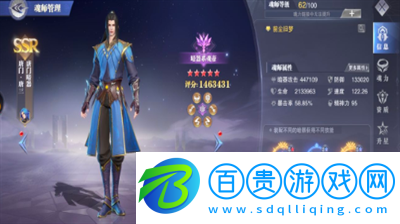 斗羅大陸怎么結晶藍銀皇