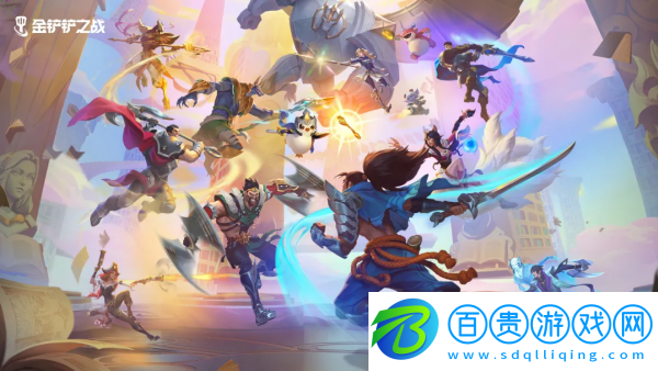 金鏟鏟之戰(zhàn)s17賽季什么時候開啟-金鏟鏟之戰(zhàn)s17賽季開啟時間