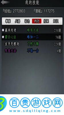 放置江湖俠縱紙鳶怎么玩