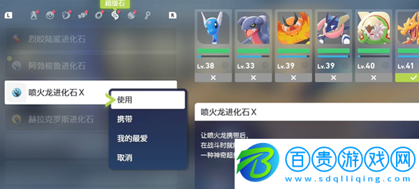 寶可夢傳說ZAmega噴火龍怎么獲得