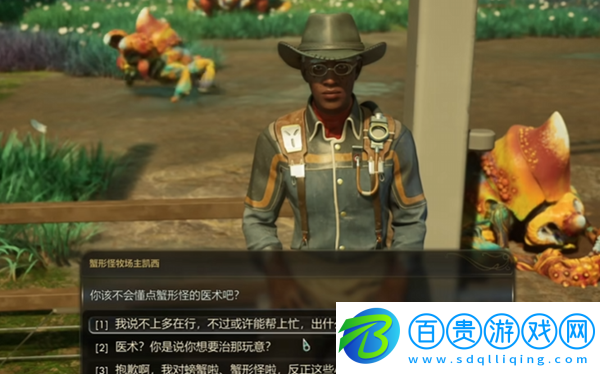 天外世界2蟹形怪農村寶箱鑰匙怎么獲得-天外世界2蟹形怪農村寶箱鑰匙獲取方法