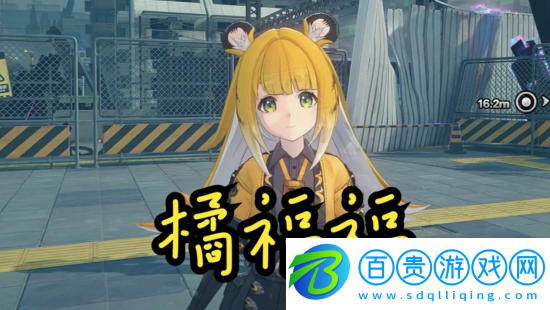 絕區(qū)零橘福福邀約事件攻略-絕區(qū)零橘福福邀約任務(wù)完成方法