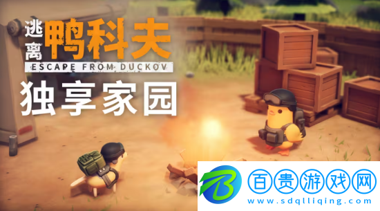 逃離鴨科夫前期怎么賺錢-逃離鴨科夫前期賺錢方法