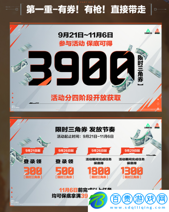三角洲行動三角劵換什么好