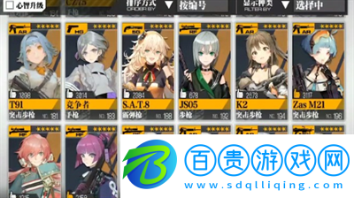 少女前線卡妹怎么配隊-少女前線卡妹配隊大全