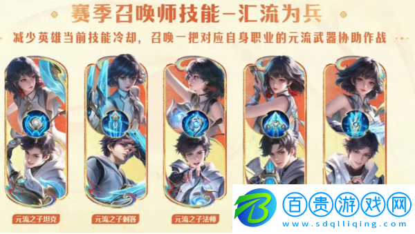 王者榮耀s43賽季新增技能有哪些-王者榮耀s43賽季新增技能介紹