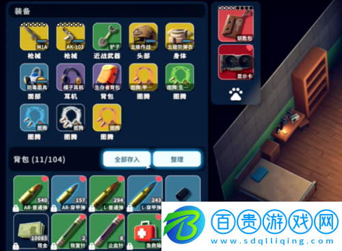 逃離鴨科夫怎么鎖定背包欄-逃離鴨科夫鎖定背包欄方法