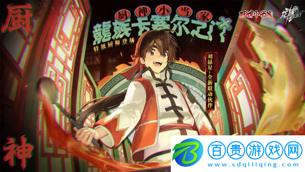 龍族卡塞爾之門劉昴星值得抽取嗎-龍族卡塞爾之門劉昴星抽取建議