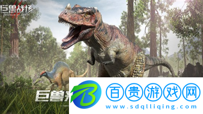 巨獸戰(zhàn)場(chǎng)怎么免費(fèi)獲得泰克暴龍-巨獸戰(zhàn)場(chǎng)免費(fèi)獲得泰克暴龍分享