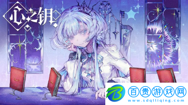 心之鑰影中惡獸怎么獲得-心之鑰影中惡獸獲得方法
