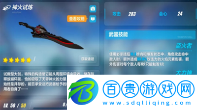 崩壞3羅莎莉亞武器推薦哪些
