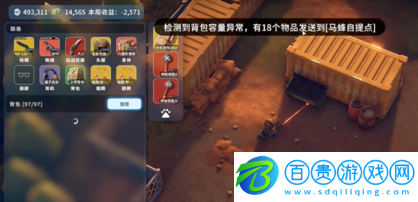 逃離鴨科夫野外背包格數(shù)不夠怎么辦