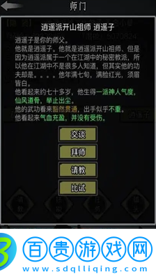 放置江湖殿試怎么玩-放置江湖殿試玩法一覽