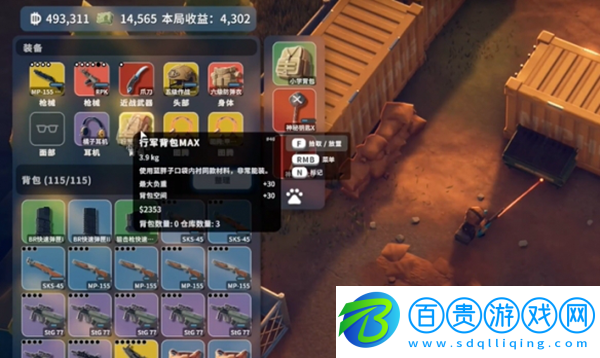 逃離鴨科夫野外背包格數(shù)不夠怎么辦-逃離鴨科夫野外背包格數(shù)不夠解決方法