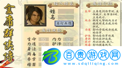 金庸群俠傳武林之家位置怎么選