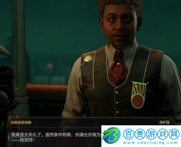 天外世界2紳士牛津鞋怎么獲得